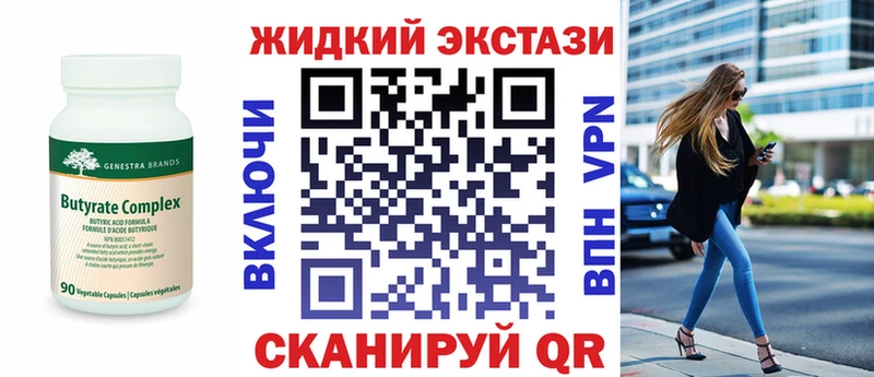 кракен сайт  где купить   Кремёнки  БУТИРАТ жидкий экстази 