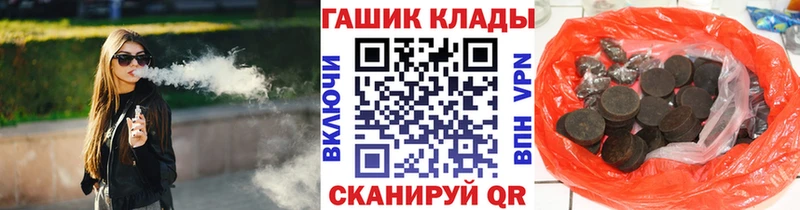 ГАШ гашик Кремёнки