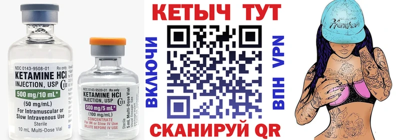 Кетамин ketamine Кремёнки