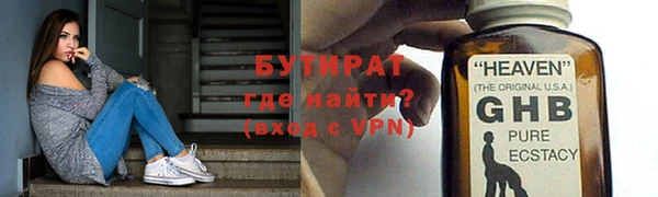 бутират Бородино